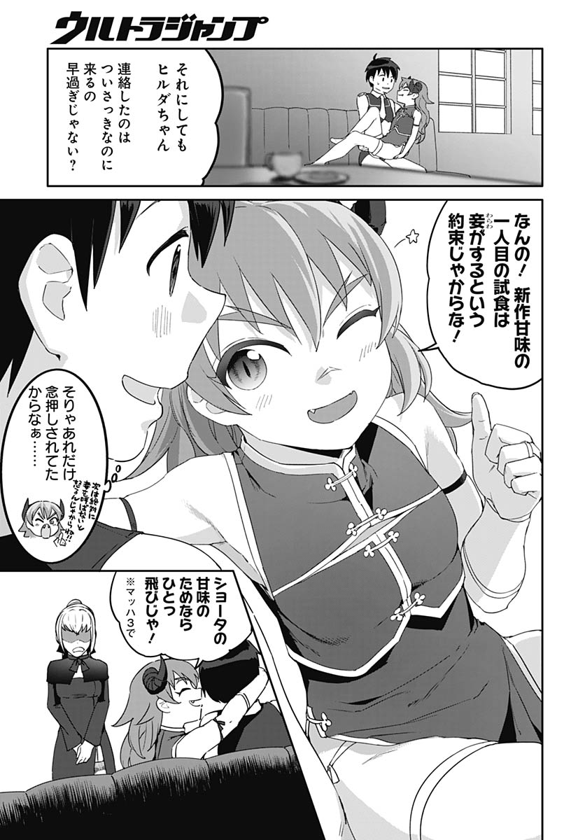 ヴァルハラ・オティンティン館 Chap 63 - Next Chap 64