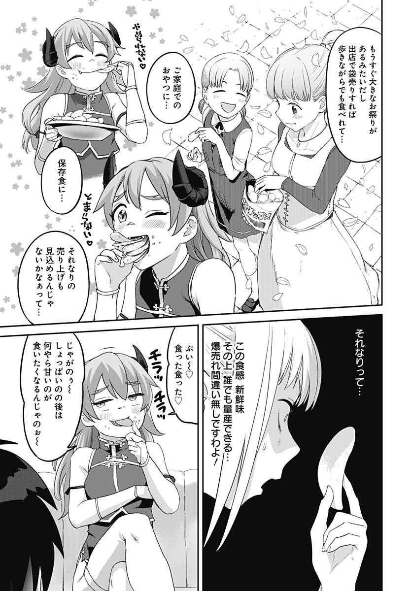 ヴァルハラ・オティンティン館 Chap 63 - Next Chap 64