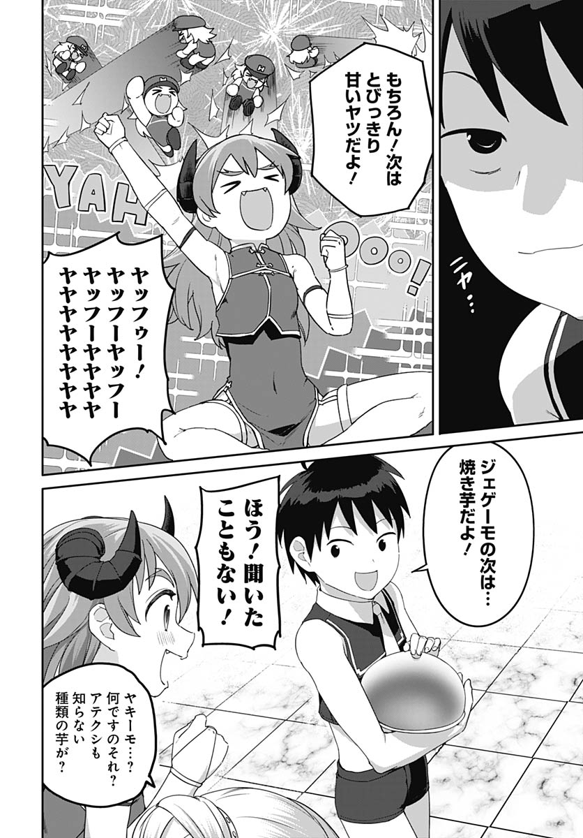 ヴァルハラ・オティンティン館 Chap 63 - Next Chap 64