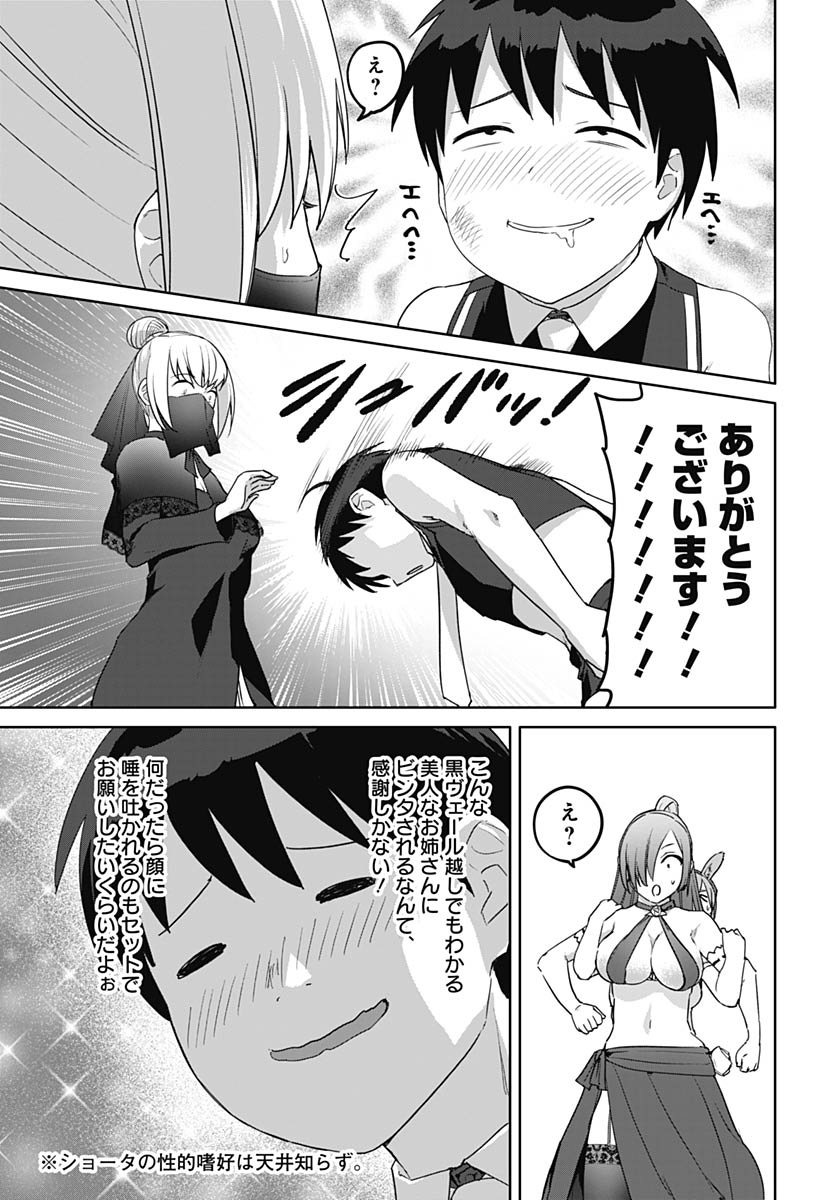 ヴァルハラ・オティンティン館 Chap 63 - Next Chap 64