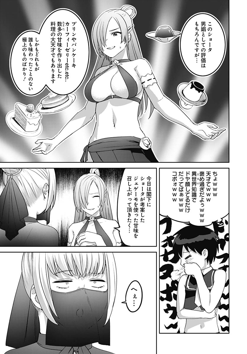 ヴァルハラ・オティンティン館 Chap 63 - Next Chap 64