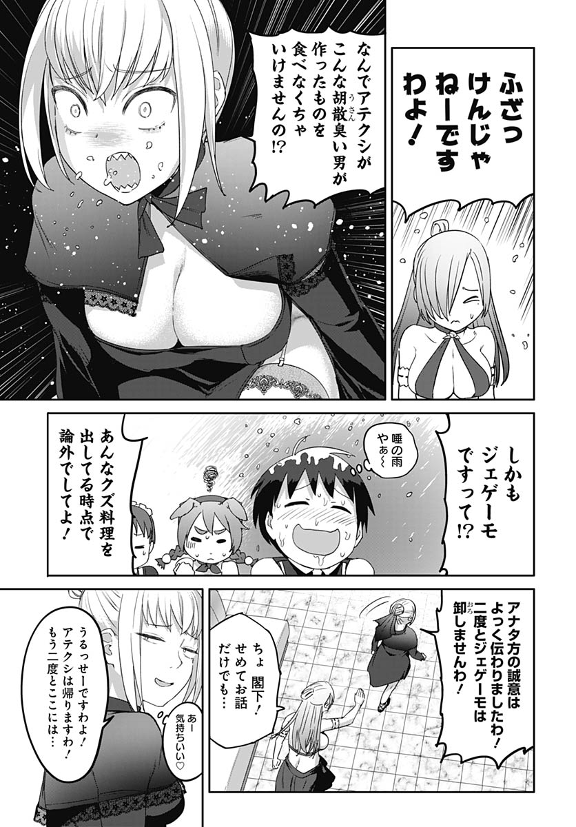 ヴァルハラ・オティンティン館 Chap 63 - Next Chap 64