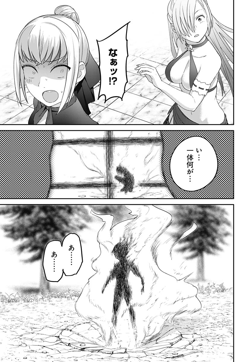 ヴァルハラ・オティンティン館 Chap 63 - Next Chap 64