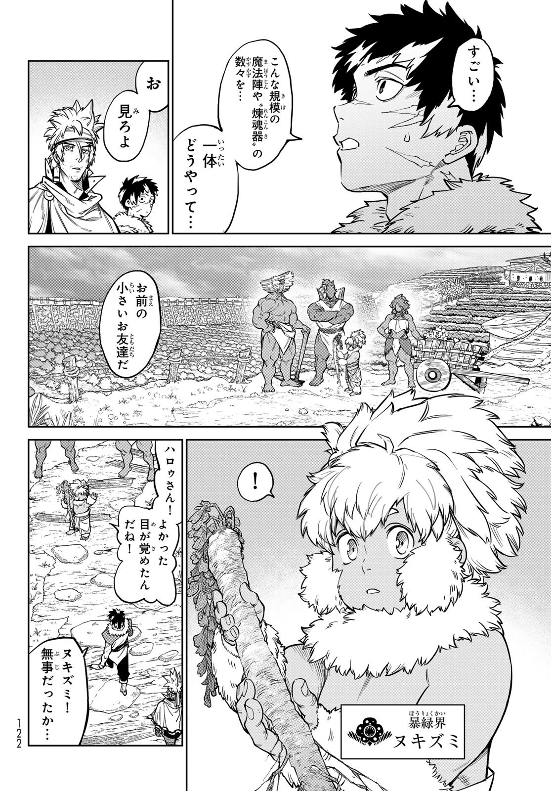 Versus Chap 33 - Next Chap 34