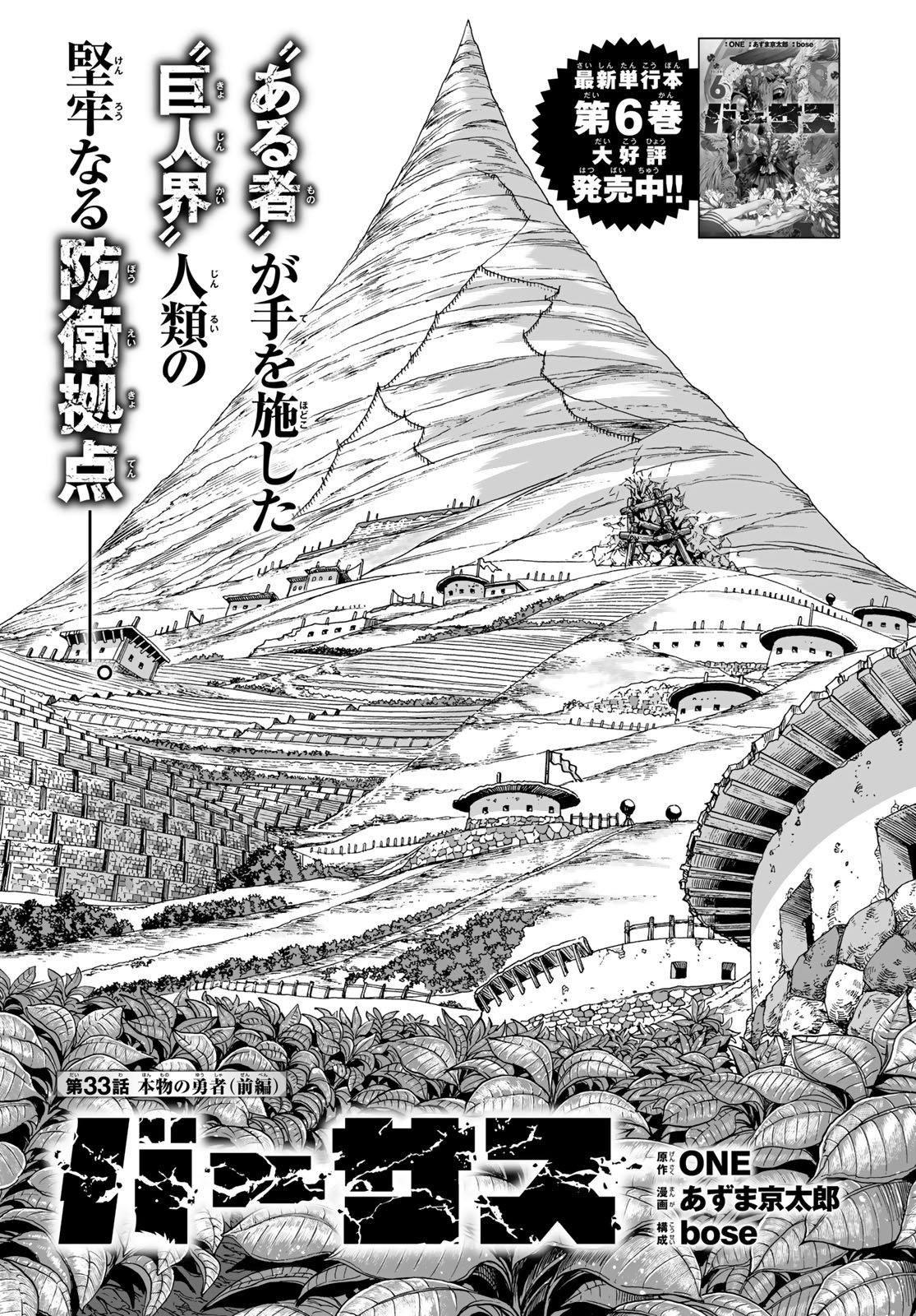 Versus Chap 33 - Next Chap 34