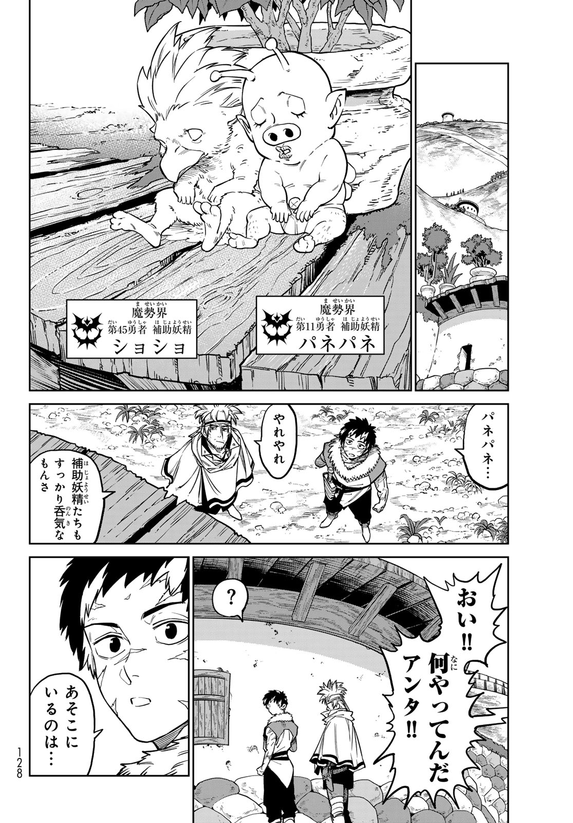 Versus Chap 33 - Next Chap 34