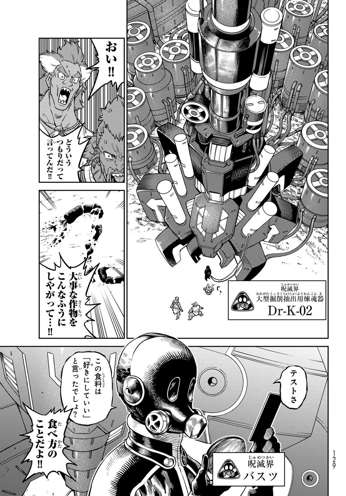 Versus Chap 33 - Next Chap 34
