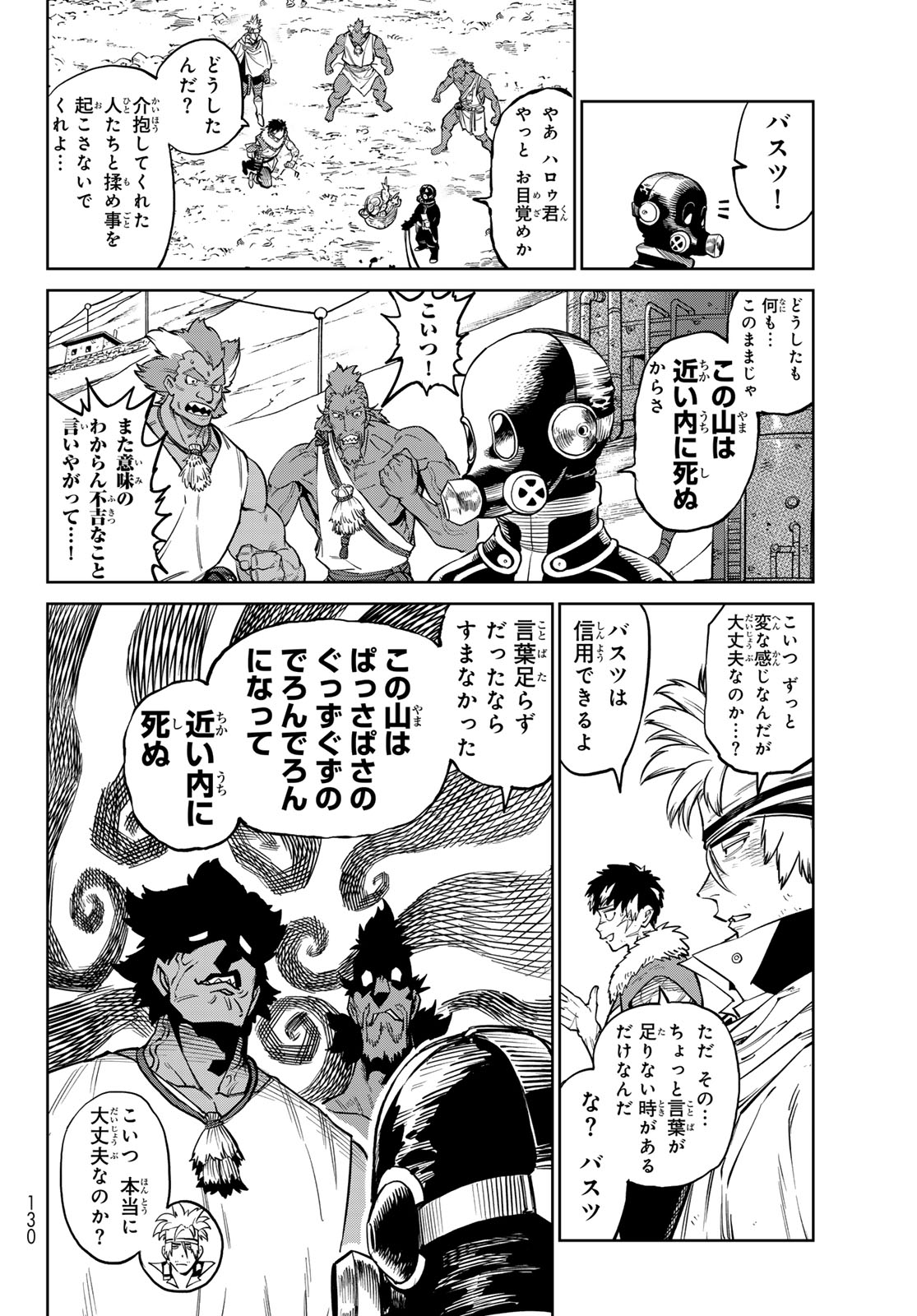 Versus Chap 33 - Next Chap 34