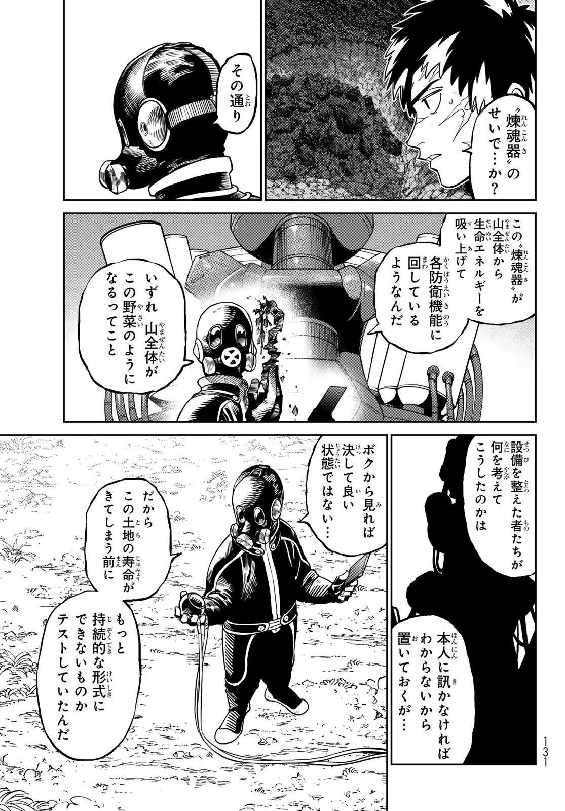 Versus Chap 33 - Next Chap 34