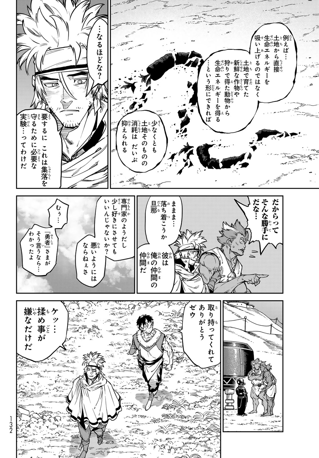 Versus Chap 33 - Next Chap 34