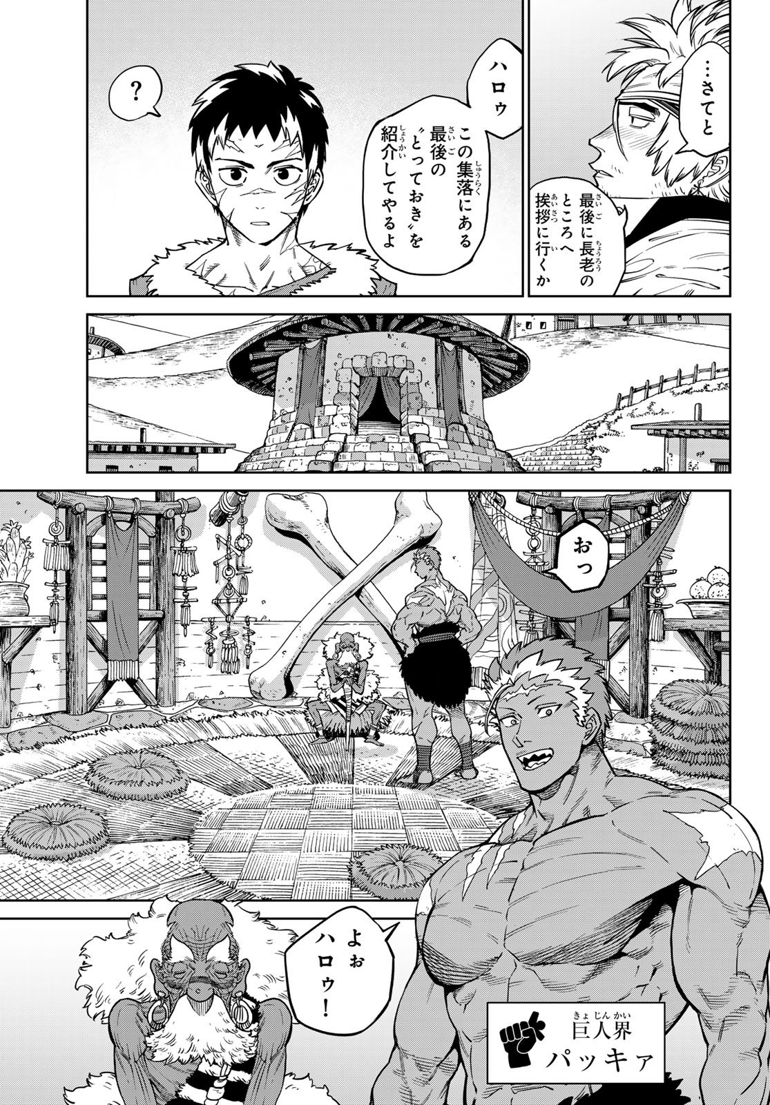 Versus Chap 33 - Next Chap 34
