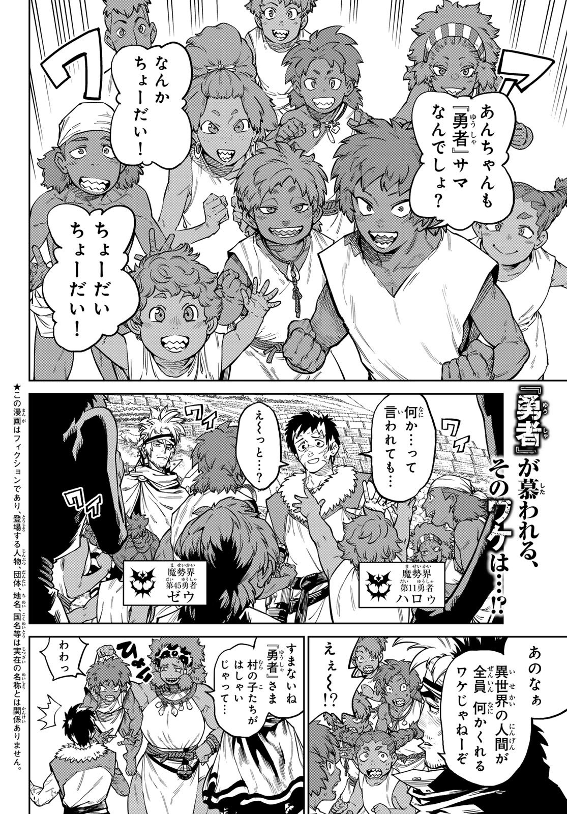 Versus Chap 33 - Next Chap 34