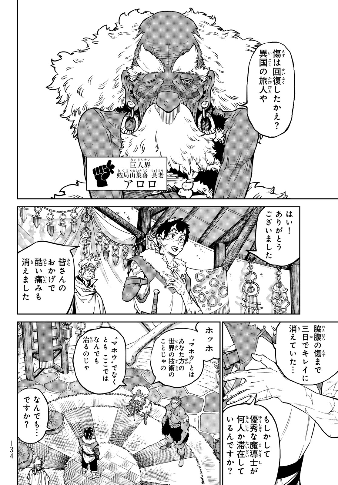 Versus Chap 33 - Next Chap 34