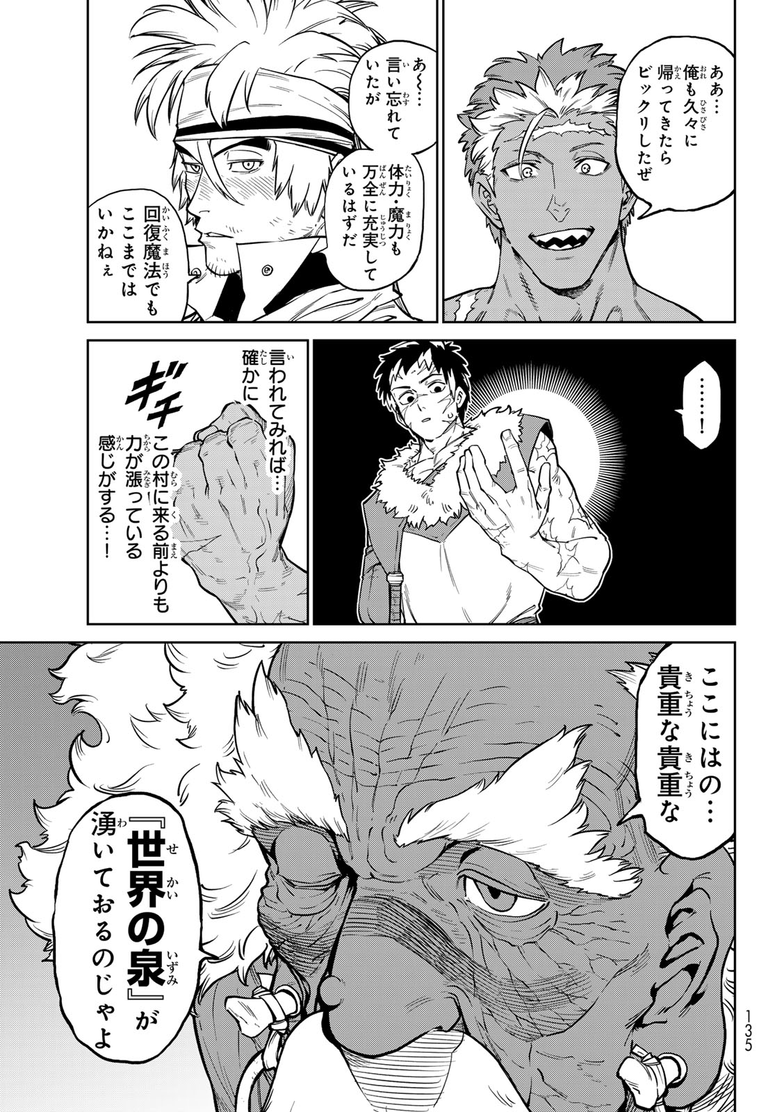 Versus Chap 33 - Next Chap 34