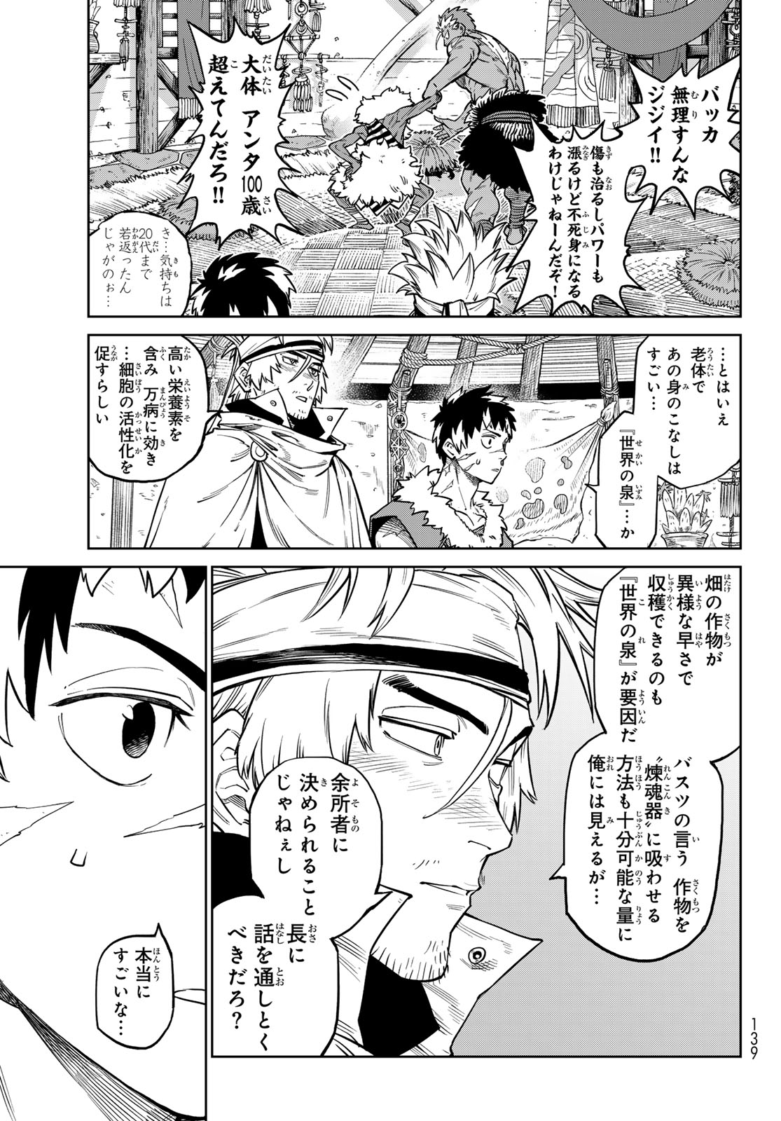 Versus Chap 33 - Next Chap 34