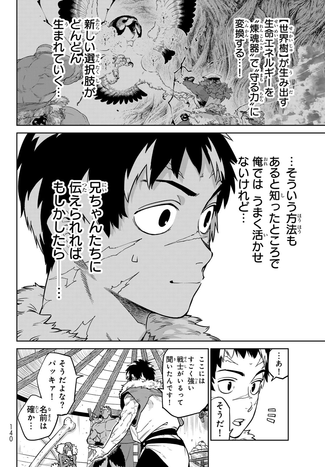 Versus Chap 33 - Next Chap 34