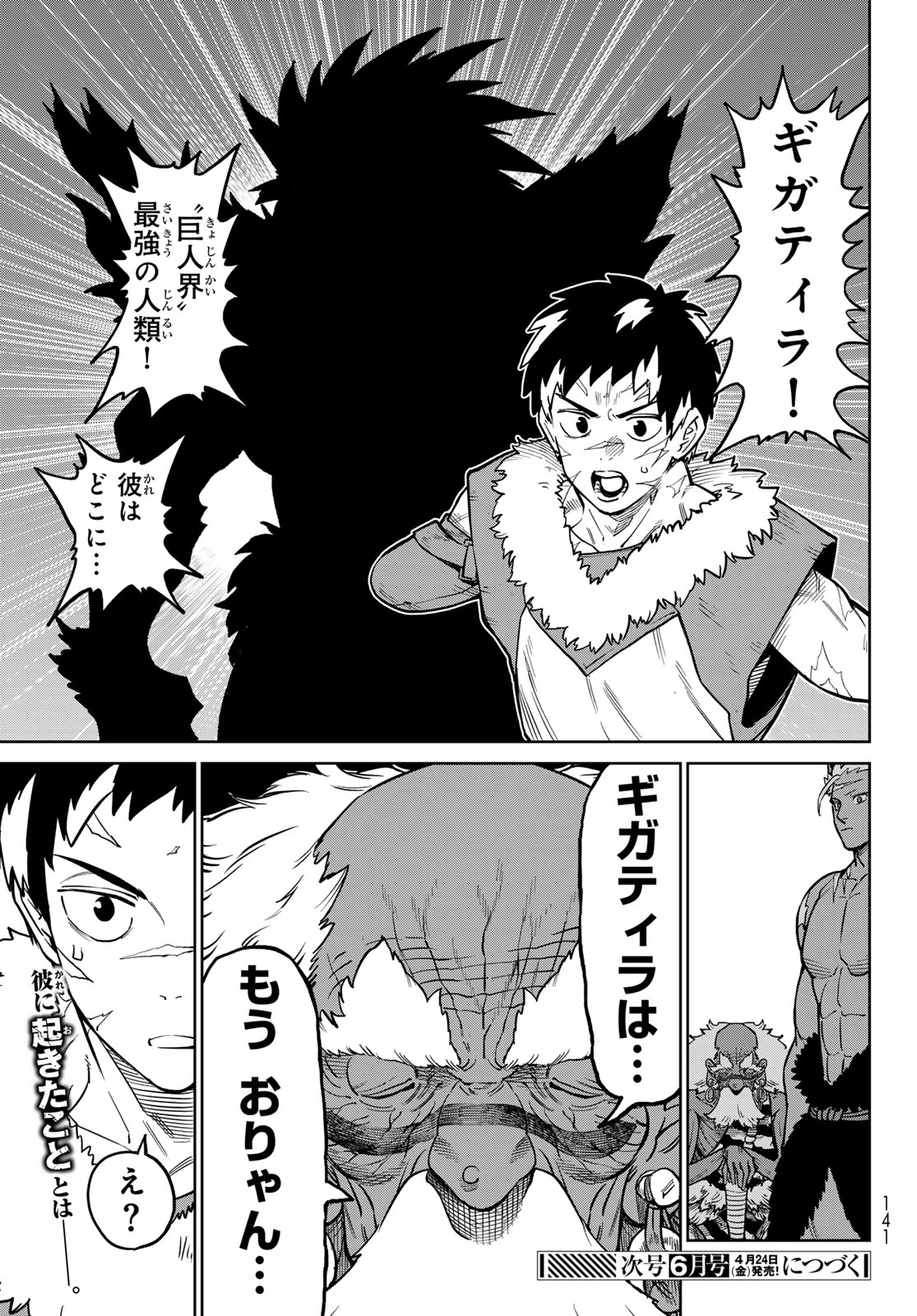 Versus Chap 33 - Next Chap 34