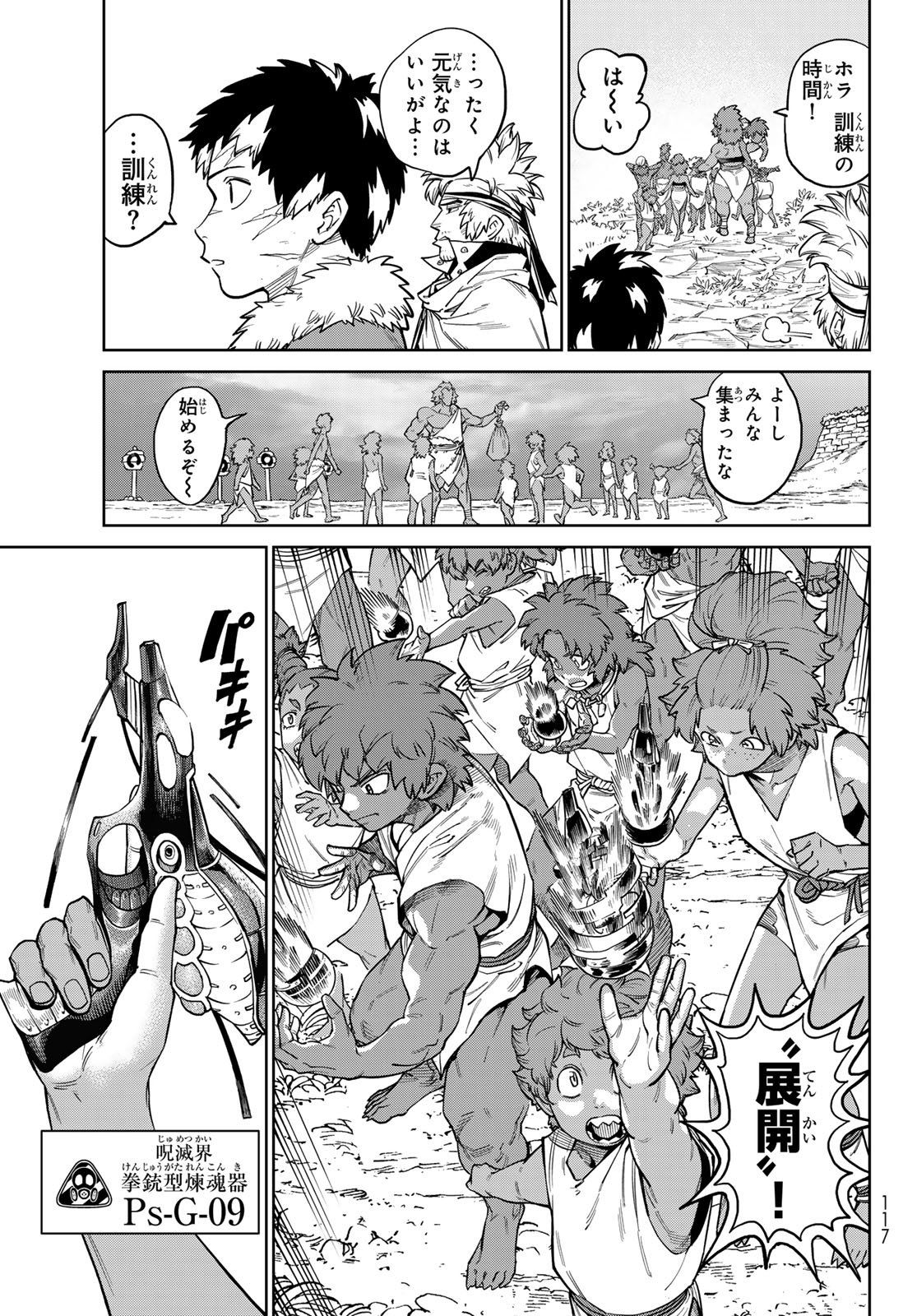Versus Chap 33 - Next Chap 34