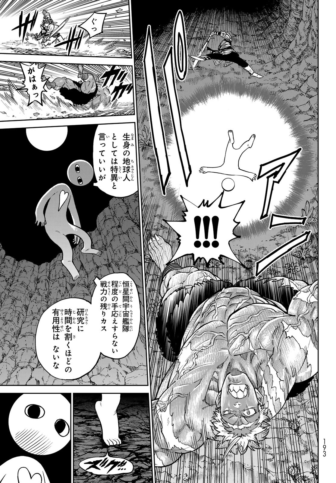 Versus Chap 31 - Next Chap 32