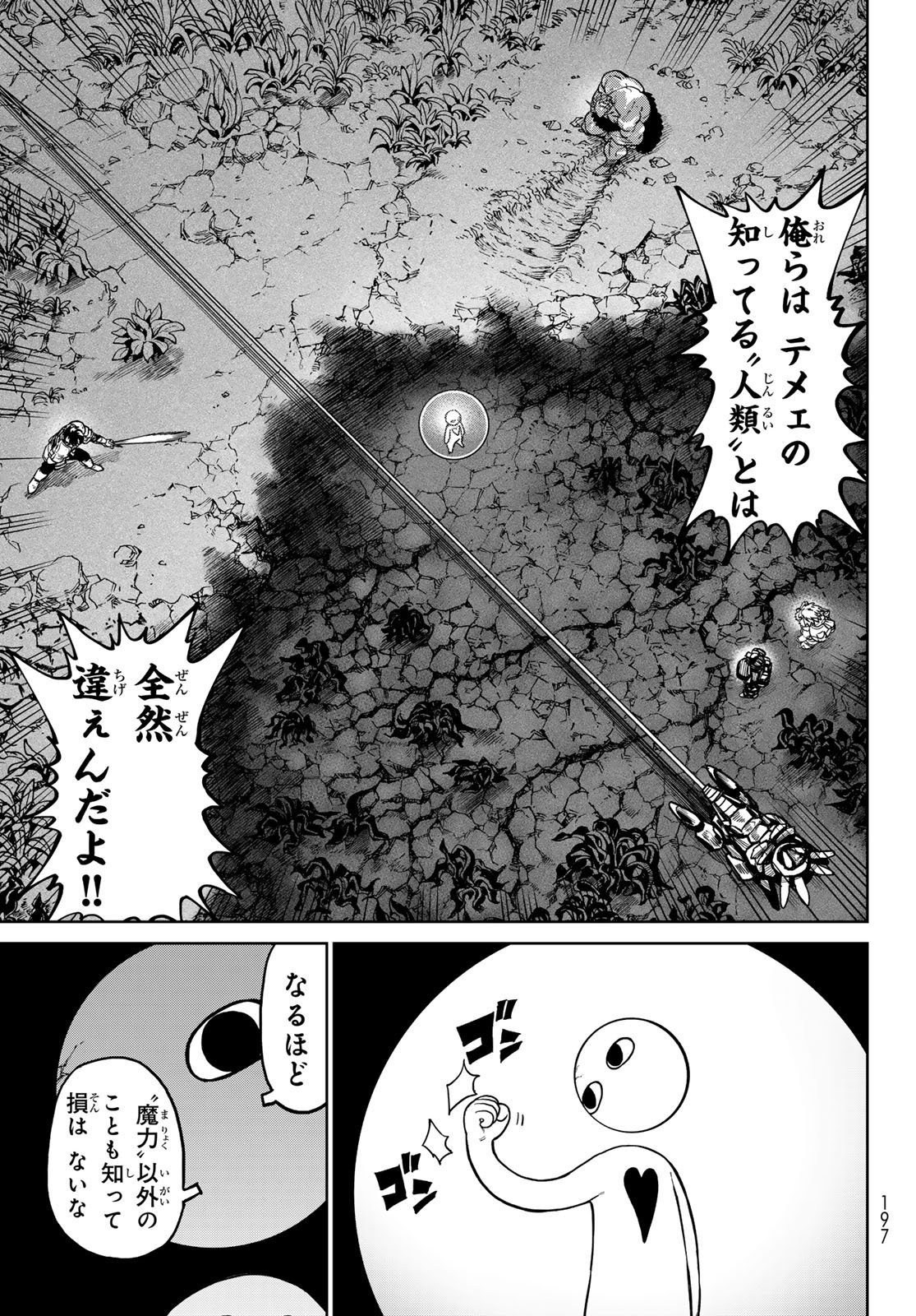 Versus Chap 31 - Next Chap 32