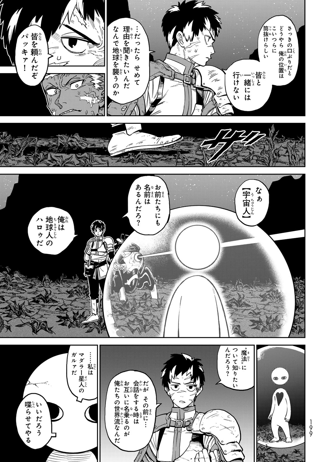 Versus Chap 31 - Next Chap 32