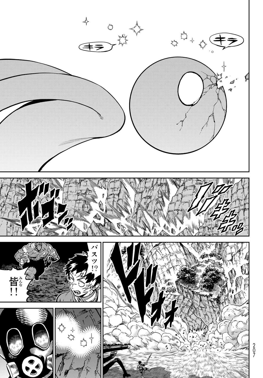 Versus Chap 31 - Next Chap 32