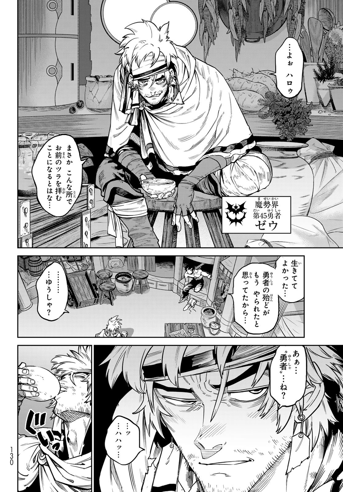 Versus Chap 32 - Next Chap 33