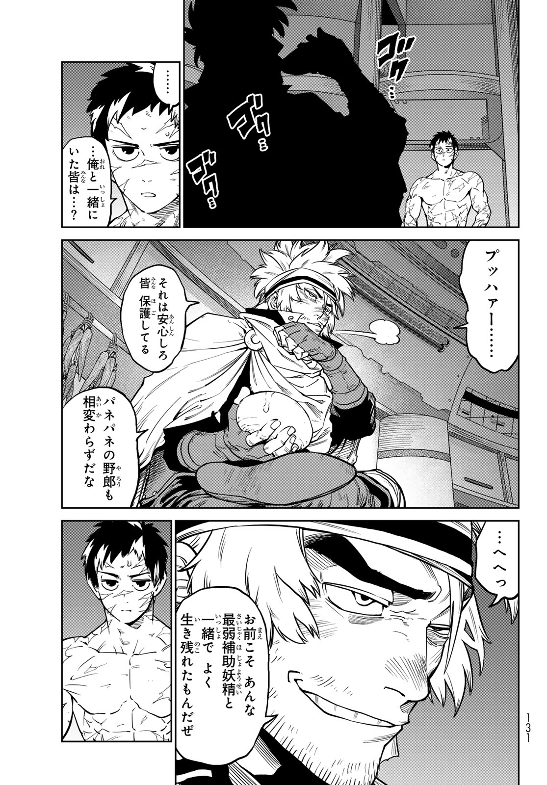 Versus Chap 32 - Next Chap 33