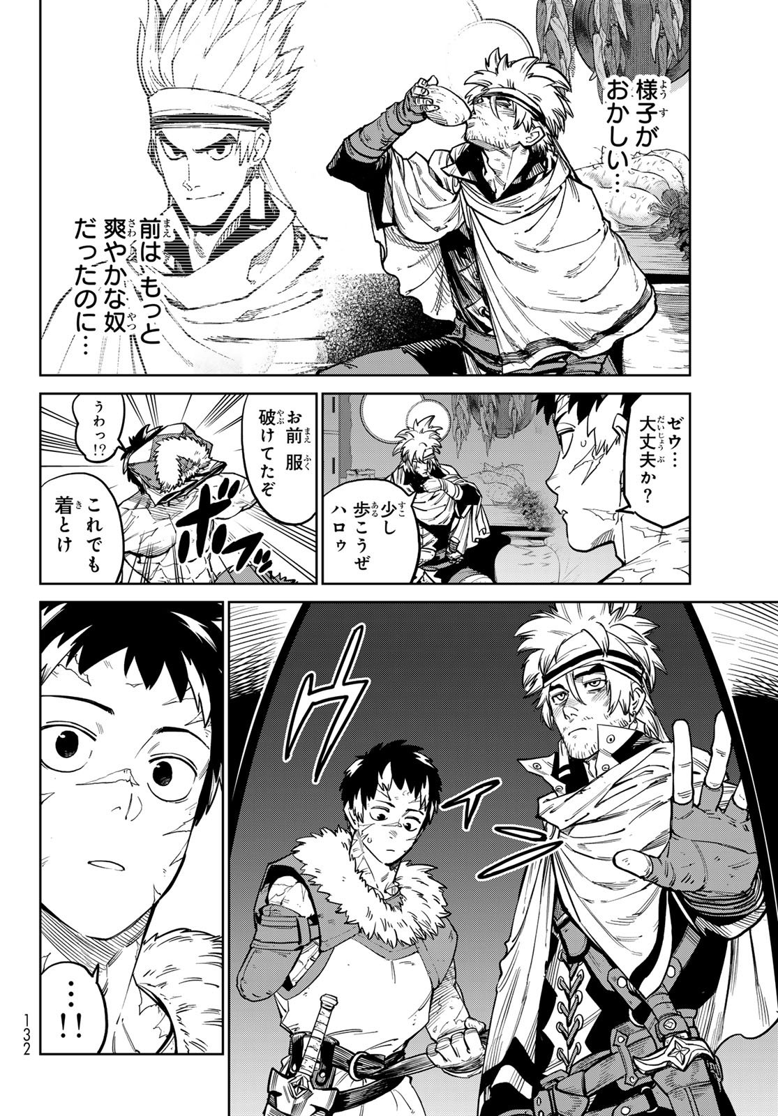 Versus Chap 32 - Next Chap 33