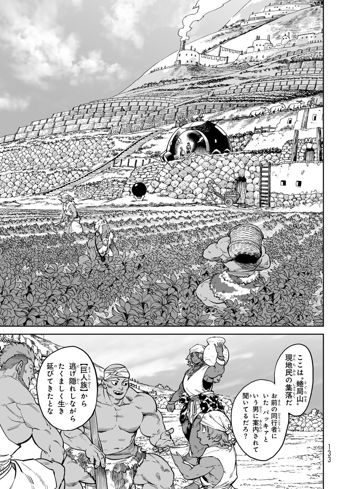 Versus Chap 32 - Next Chap 33