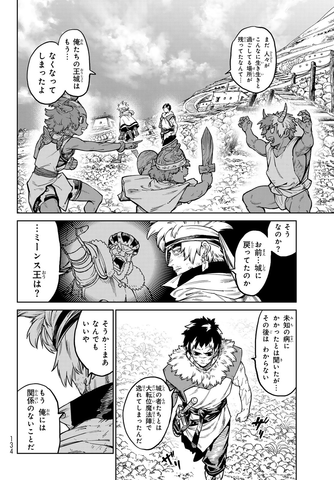 Versus Chap 32 - Next Chap 33