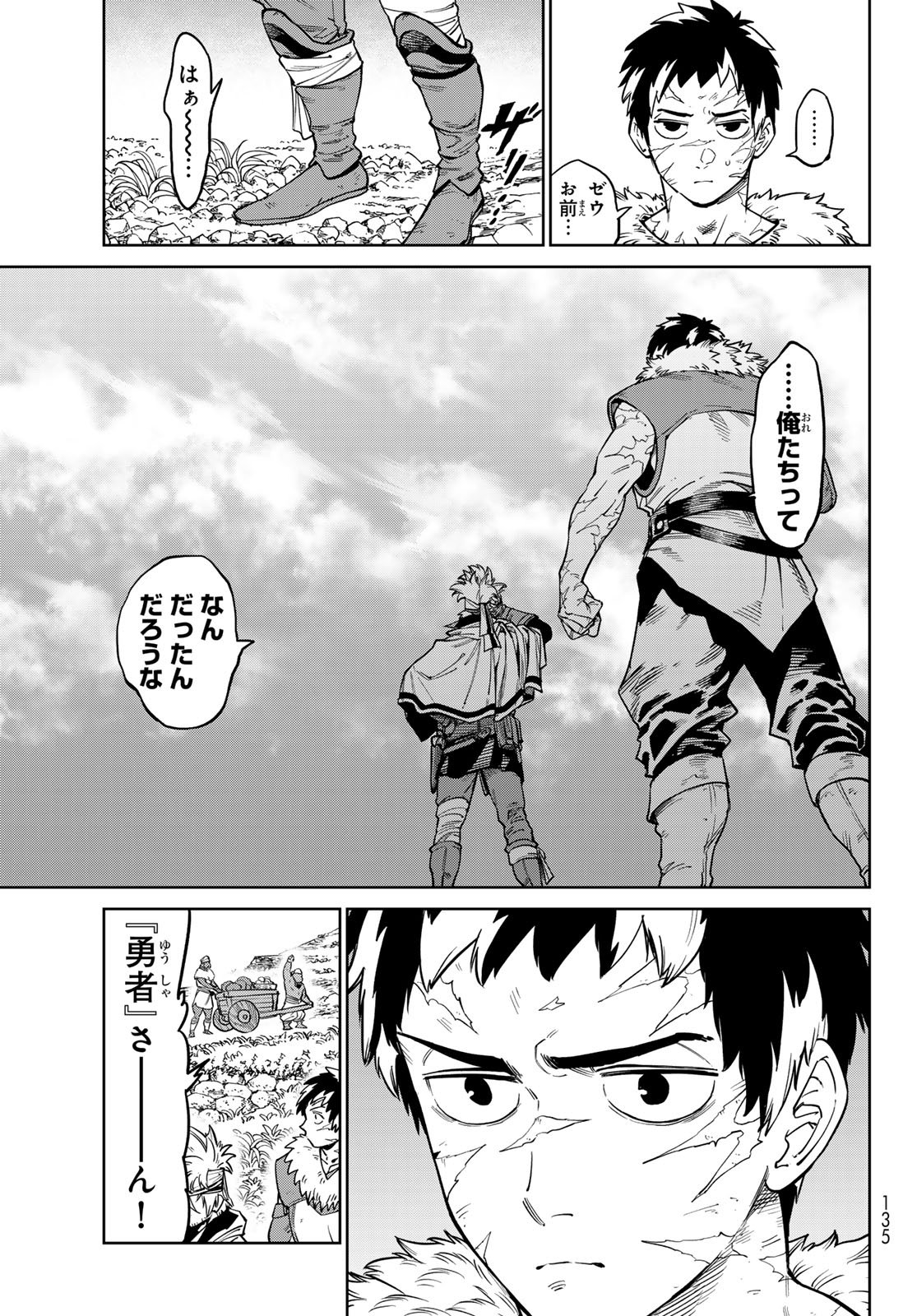 Versus Chap 32 - Next Chap 33