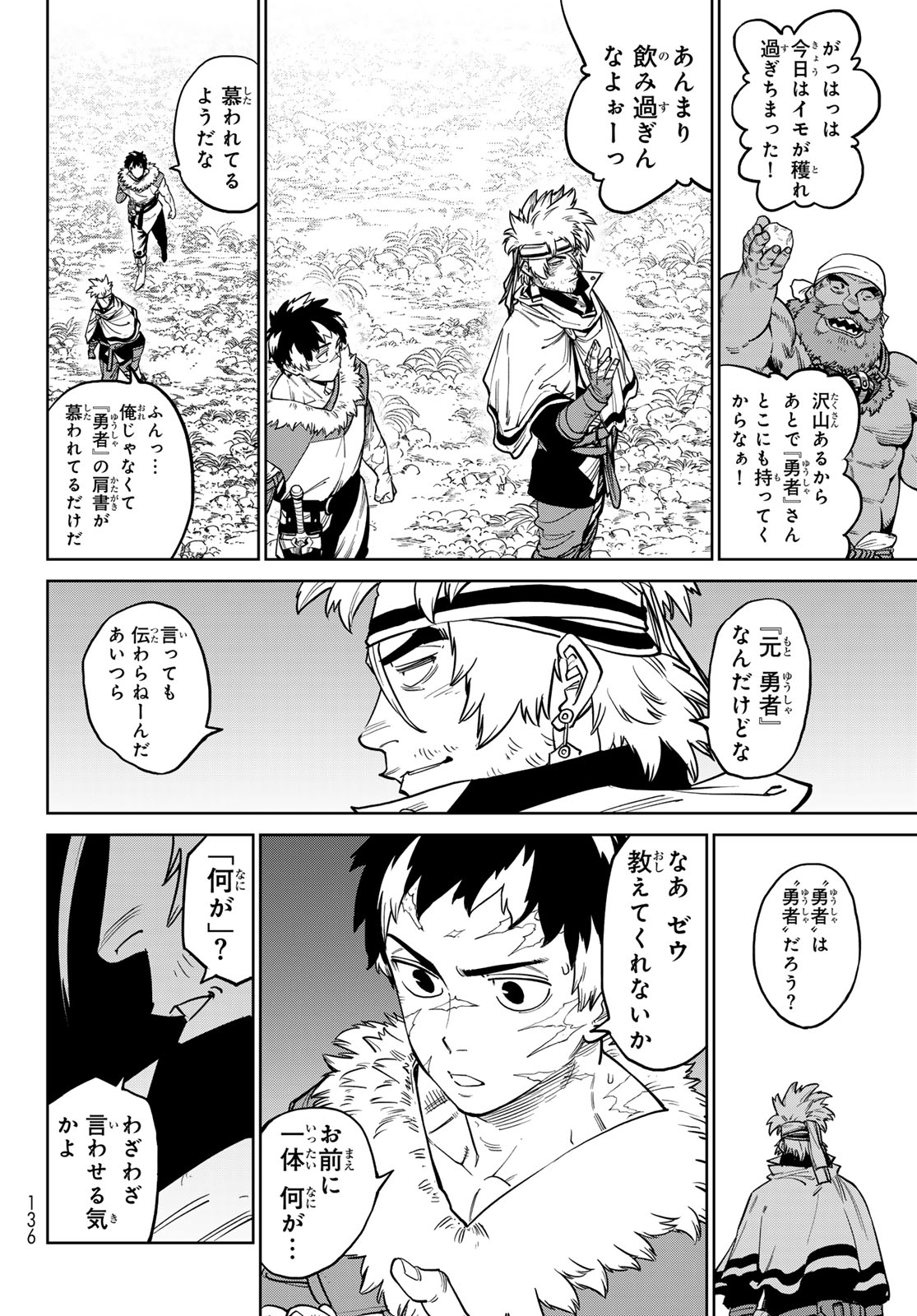 Versus Chap 32 - Next Chap 33