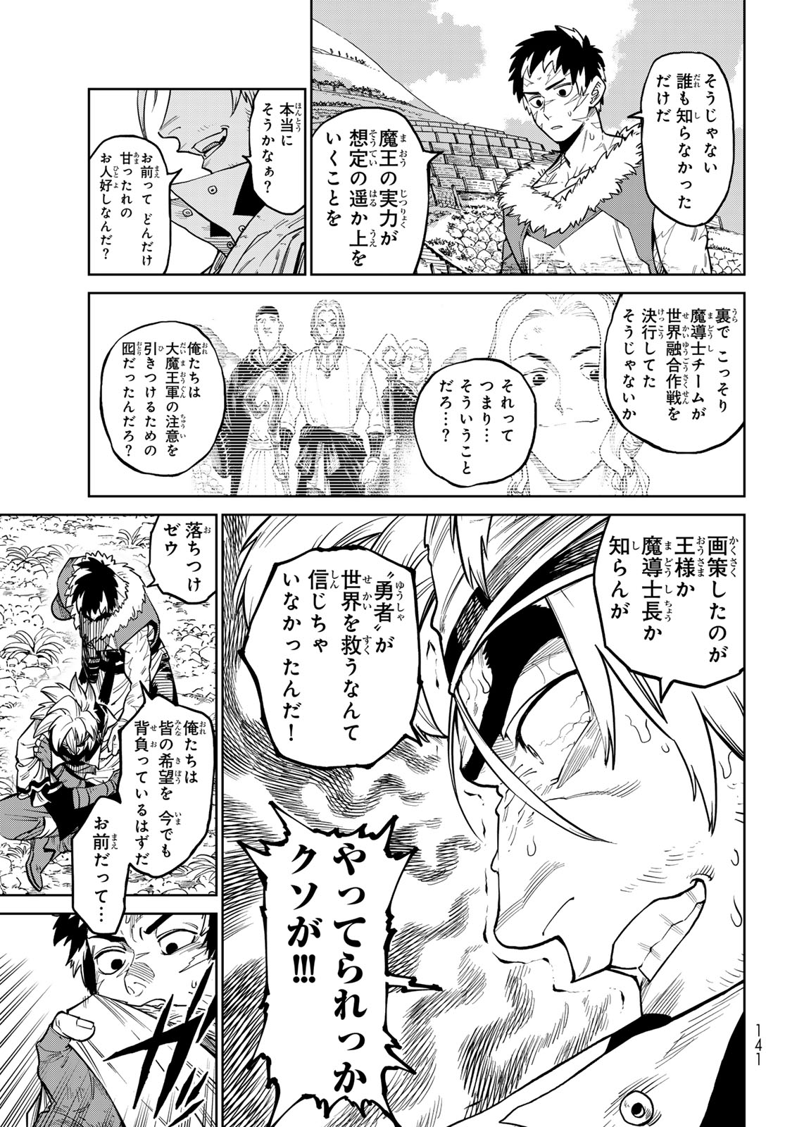 Versus Chap 32 - Next Chap 33