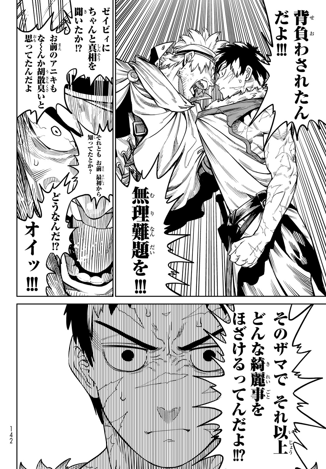 Versus Chap 32 - Next Chap 33