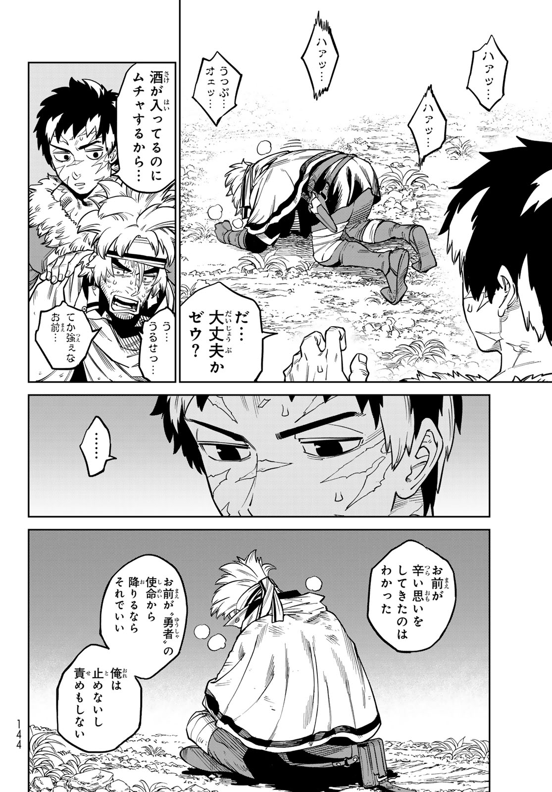 Versus Chap 32 - Next Chap 33