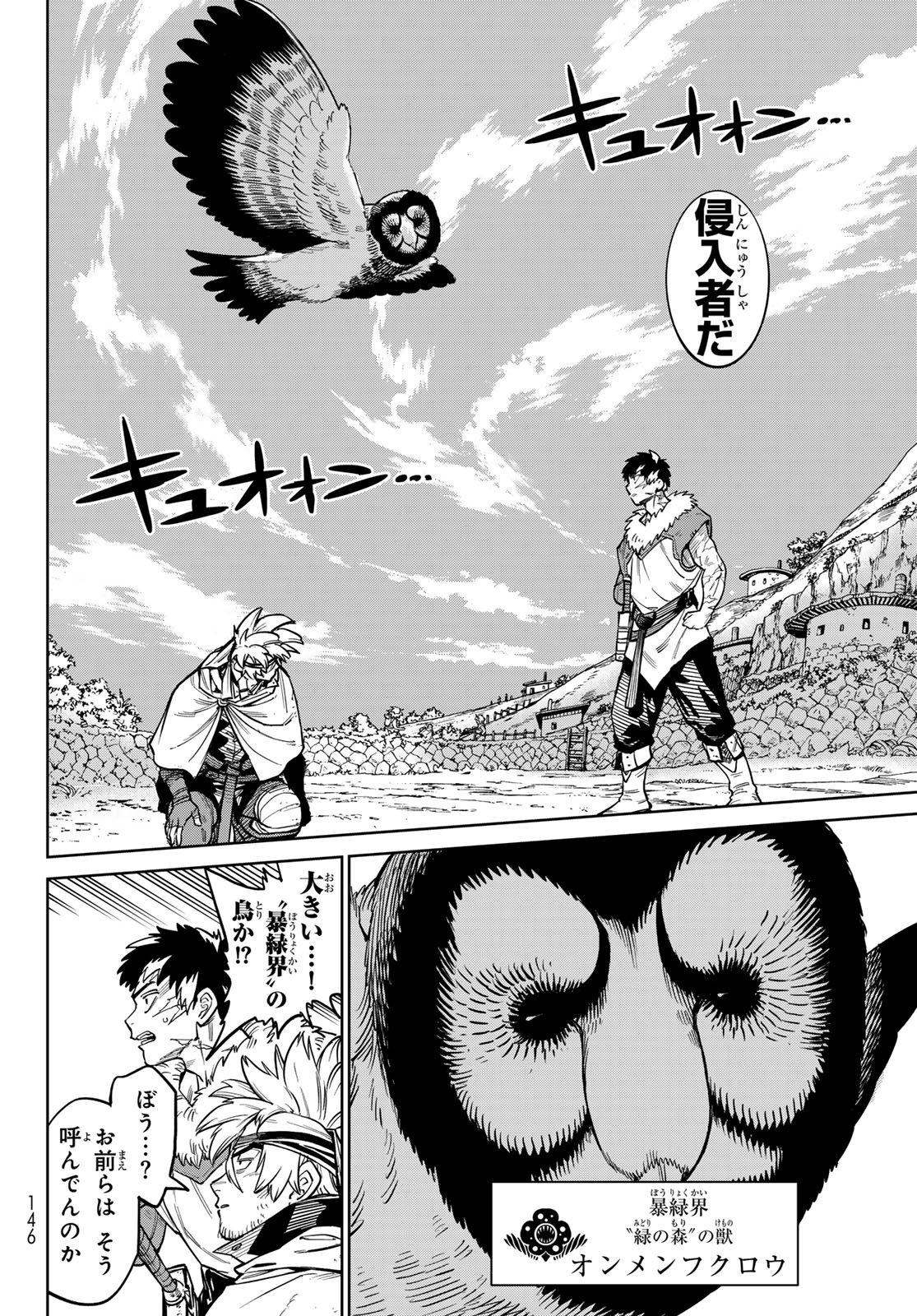 Versus Chap 32 - Next Chap 33