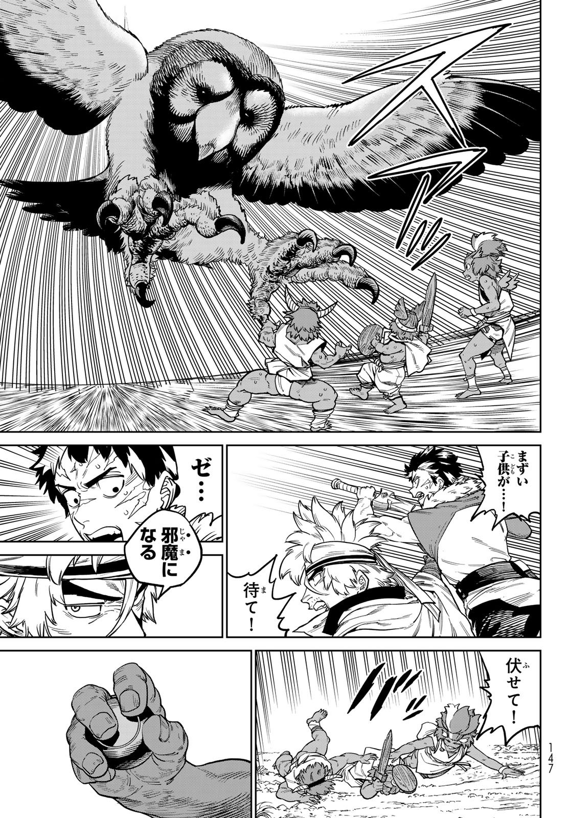 Versus Chap 32 - Next Chap 33