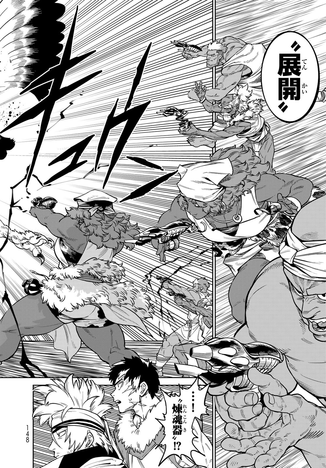 Versus Chap 32 - Next Chap 33