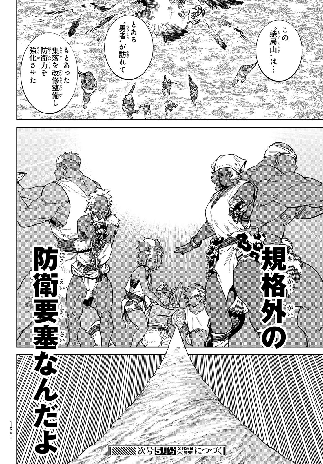 Versus Chap 32 - Next Chap 33