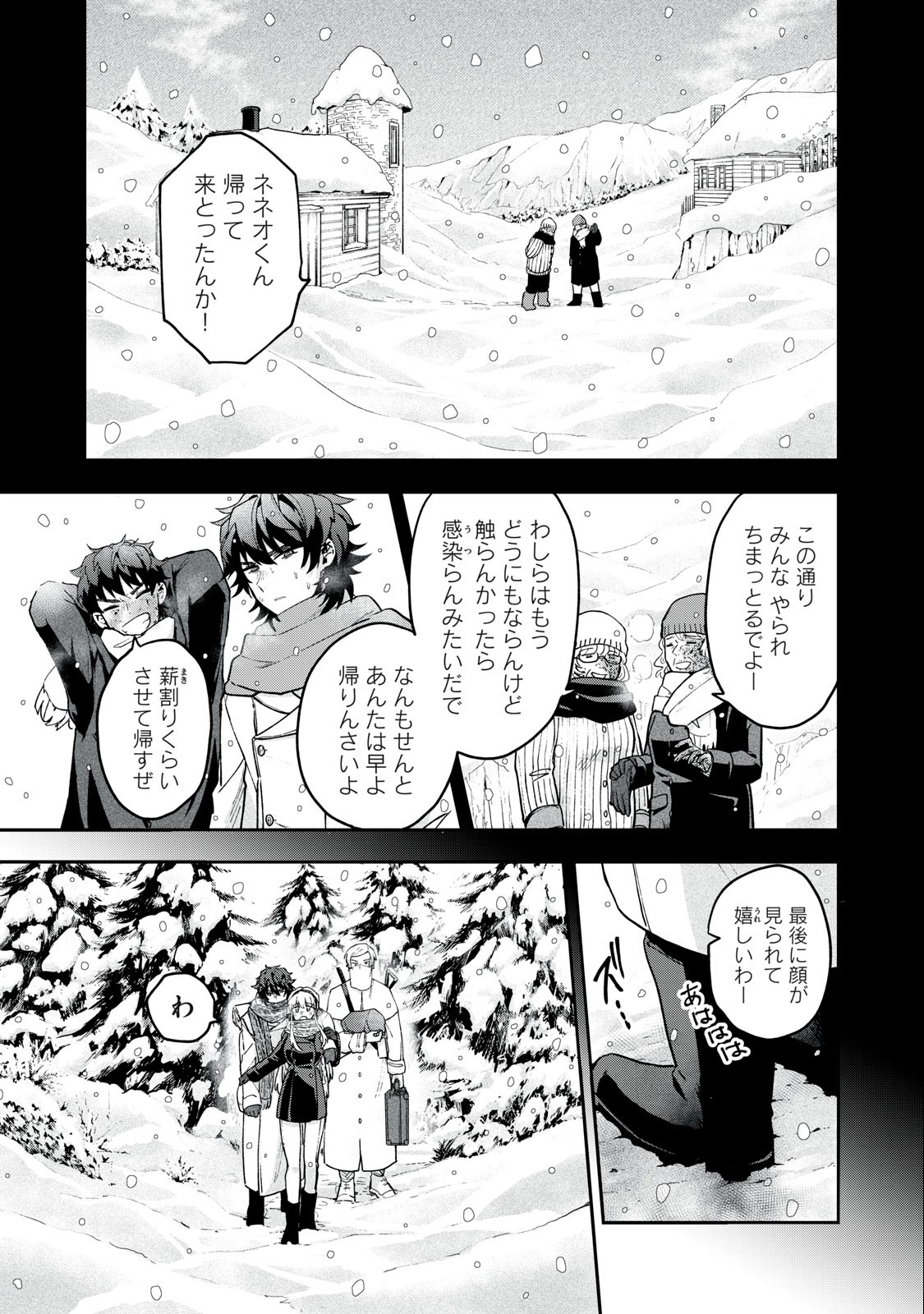 Yuki to Sumi Chap 8.2 - Next Chap 9.2