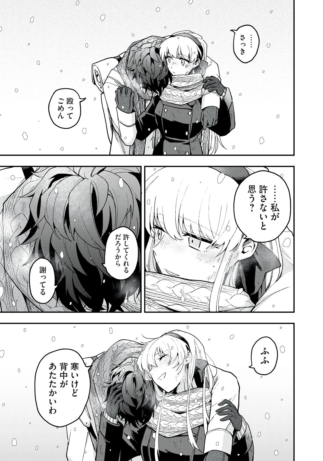 Yuki to Sumi Chap 8.2 - Next Chap 9.2