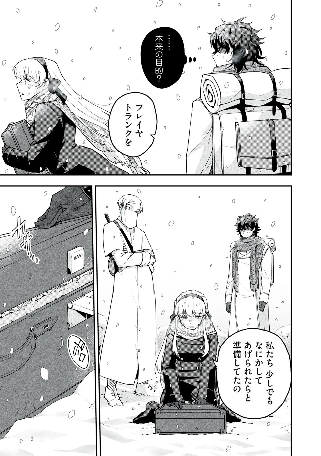 Yuki to Sumi Chap 8.2 - Next Chap 9.2