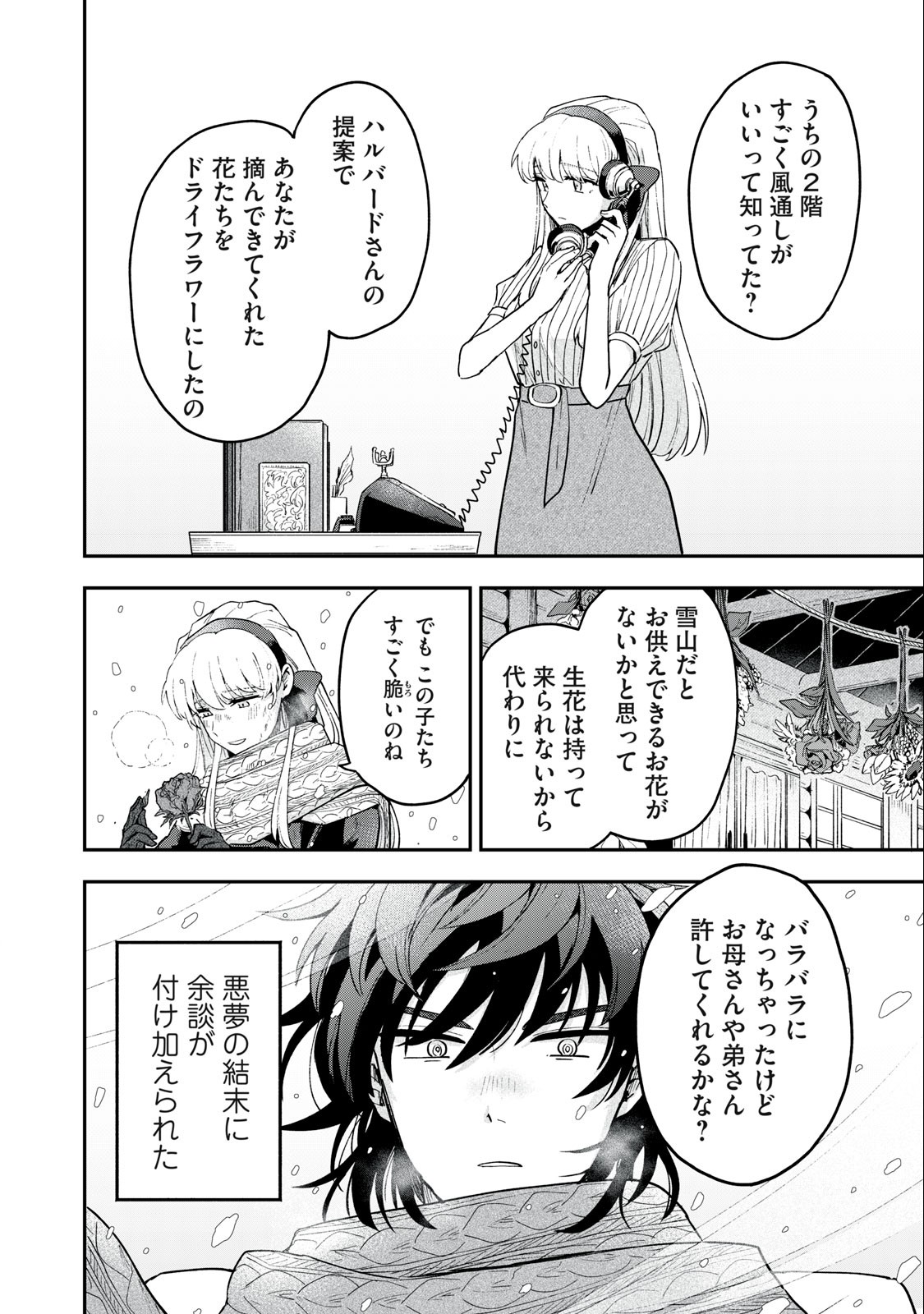 Yuki to Sumi Chap 8.2 - Next Chap 9.2