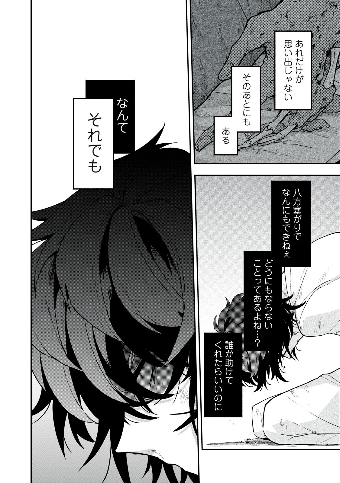 Yuki to Sumi Chap 8.2 - Next Chap 9.2