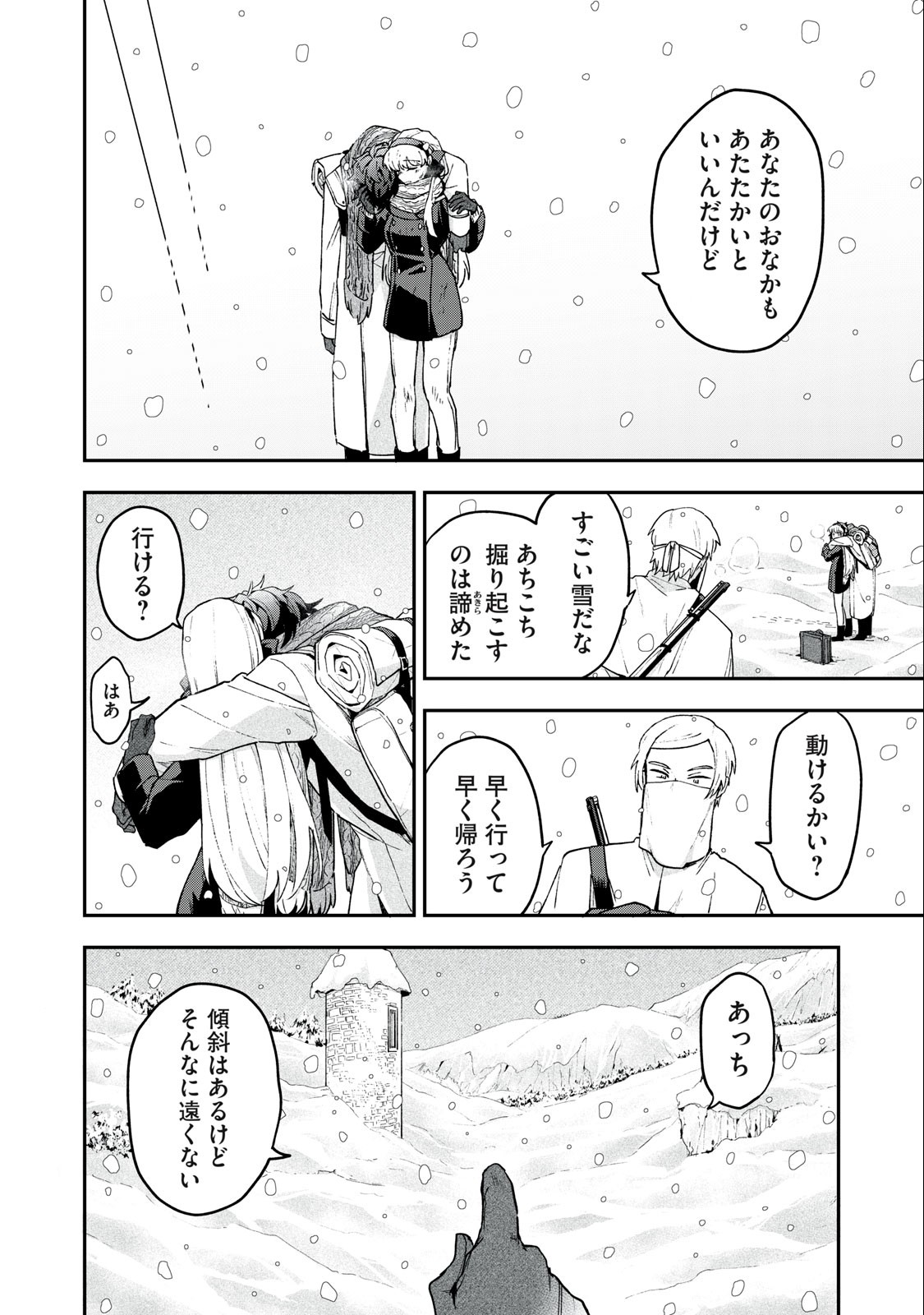Yuki to Sumi Chap 8.2 - Next Chap 9.2
