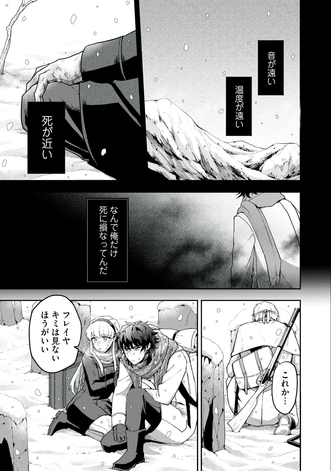 Yuki to Sumi Chap 8.2 - Next Chap 9.2