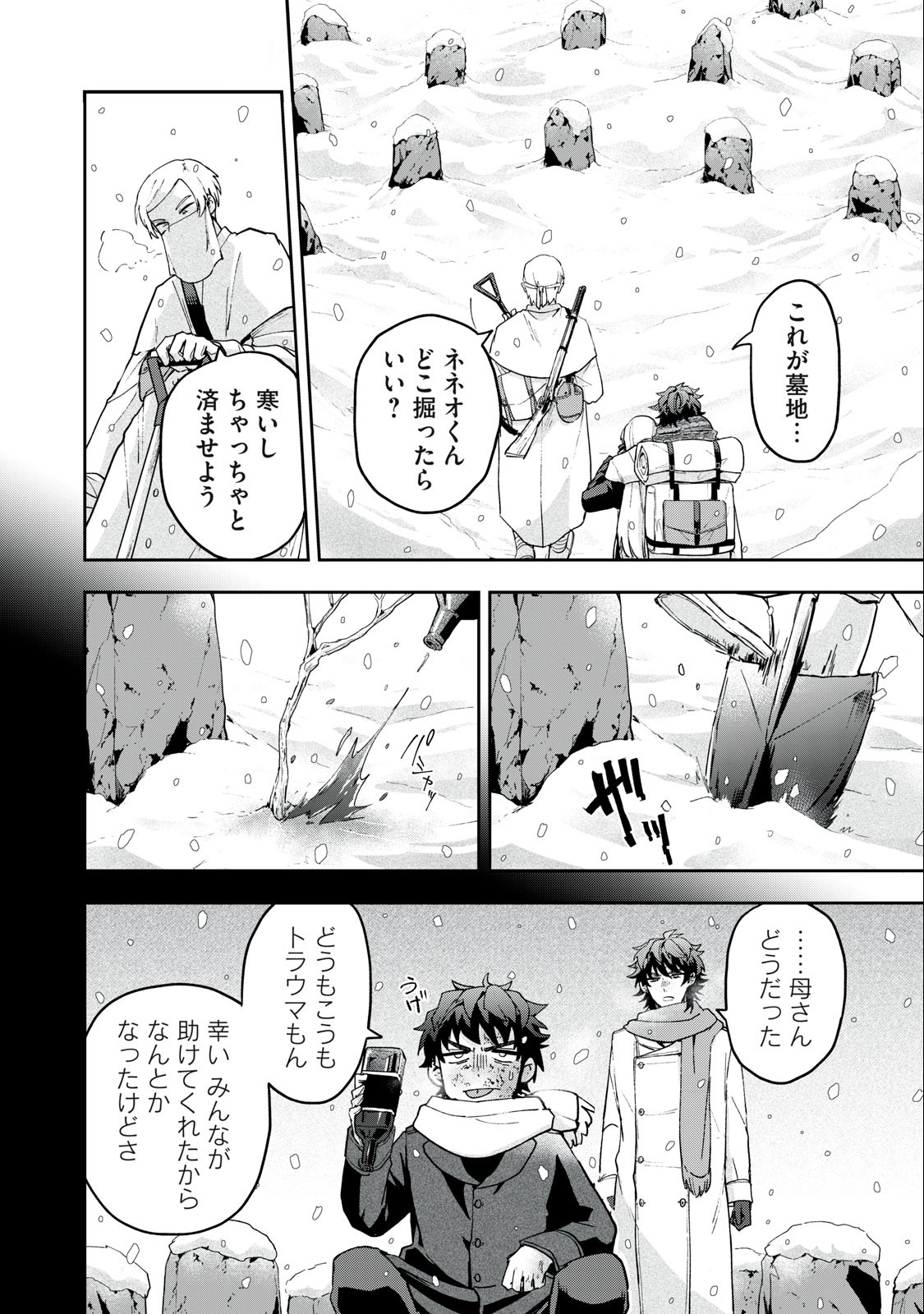 Yuki to Sumi Chap 8.2 - Next Chap 9.2