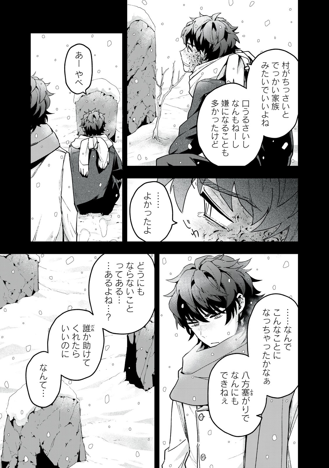 Yuki to Sumi Chap 8.2 - Next Chap 9.2