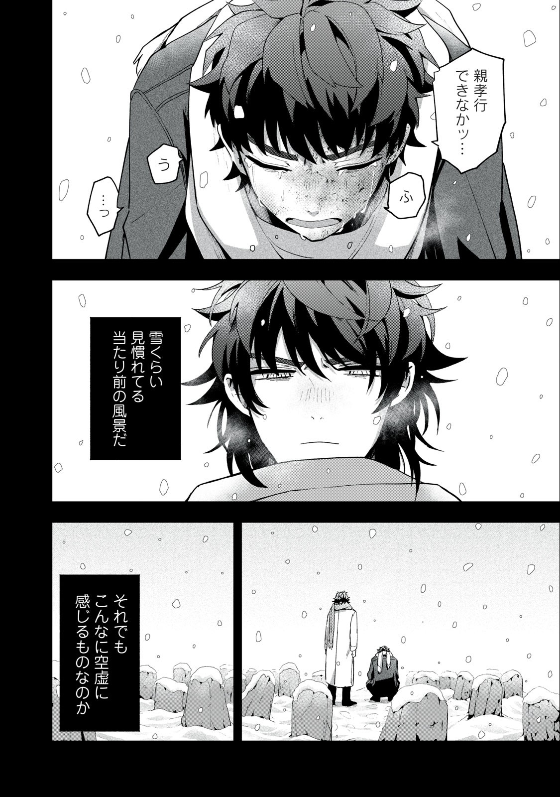 Yuki to Sumi Chap 8.2 - Next Chap 9.2